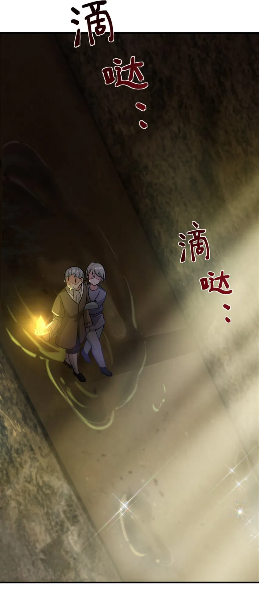 368 真神？ 第7页