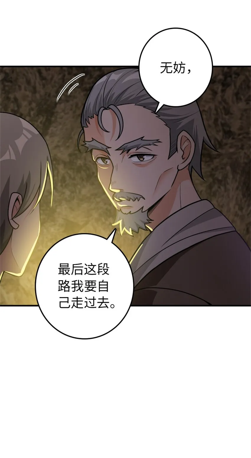 368 真神？ 第9页