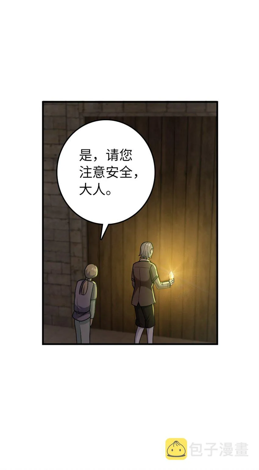 368 真神？ 第10页