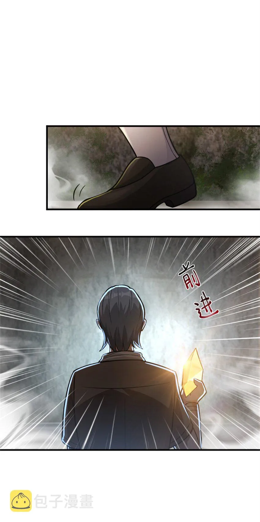 368 真神？ 第11页