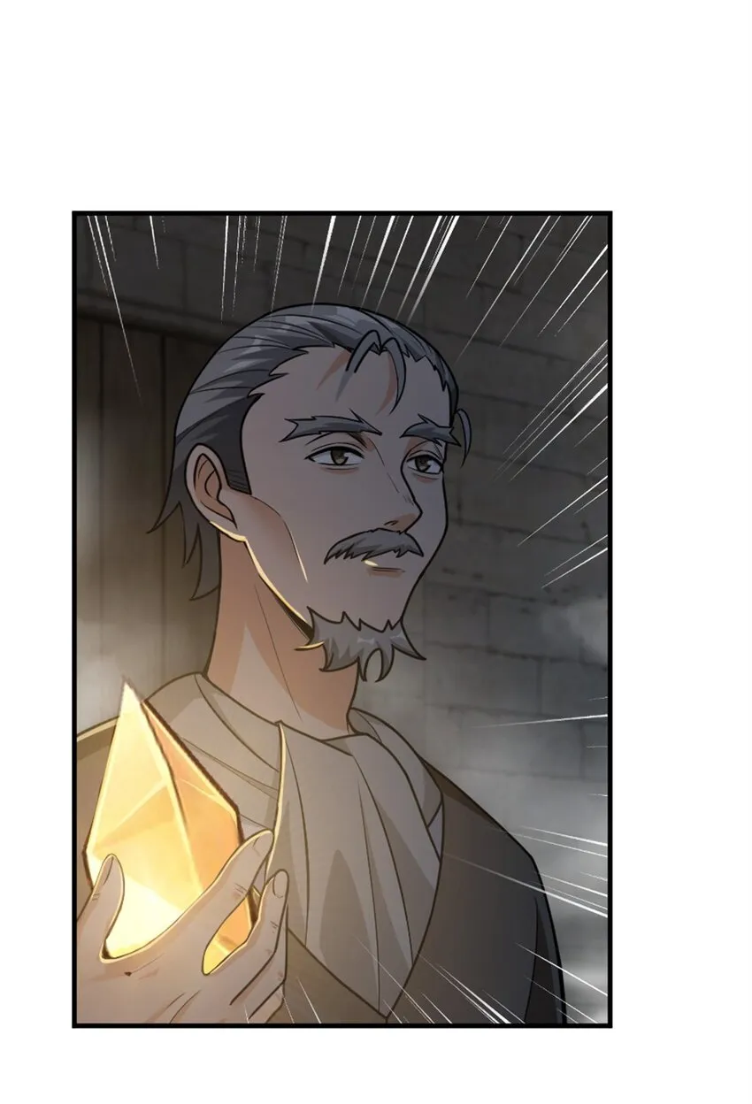 368 真神？ 第12页