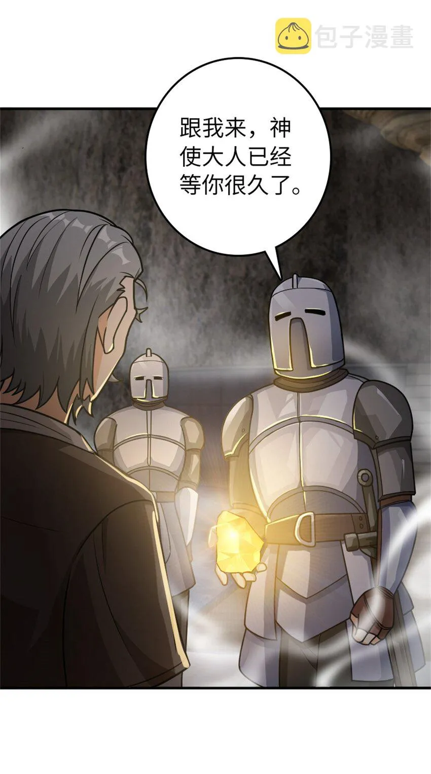 368 真神？ 第15页