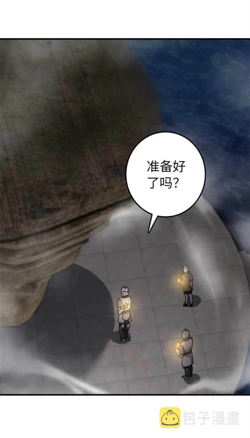 368 真神？ 第17页