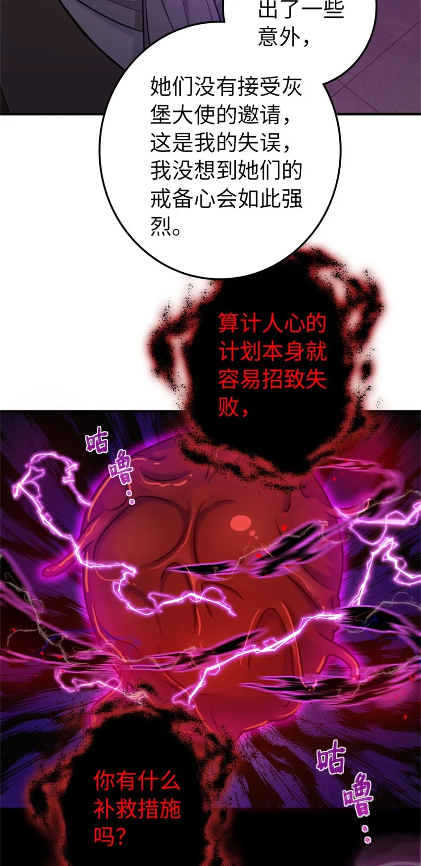 368 真神？ 第25页