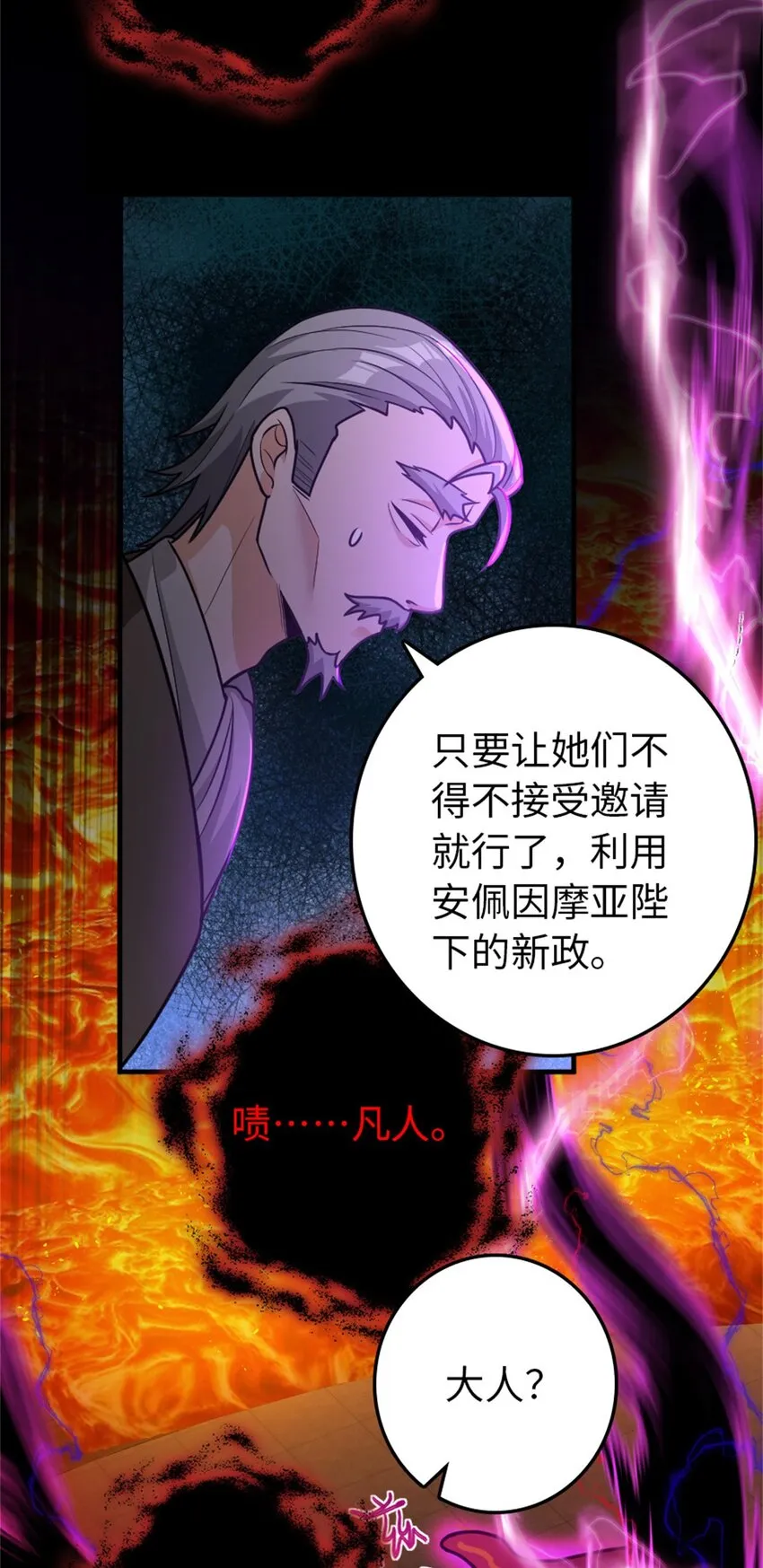 368 真神？ 第26页