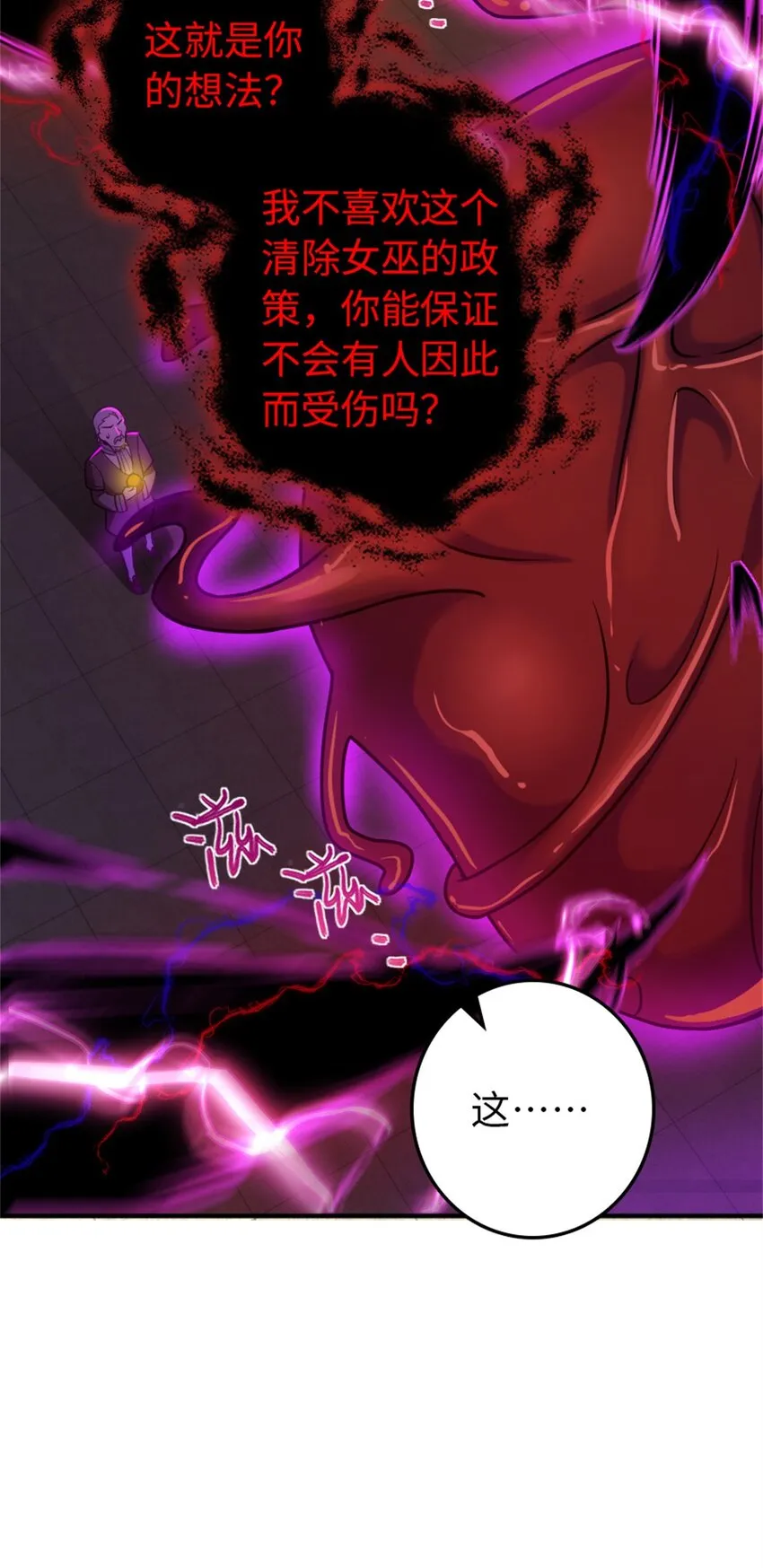 368 真神？ 第27页