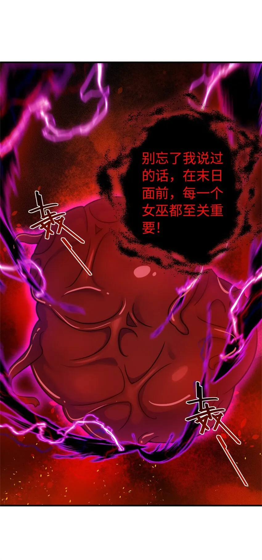 368 真神？ 第28页