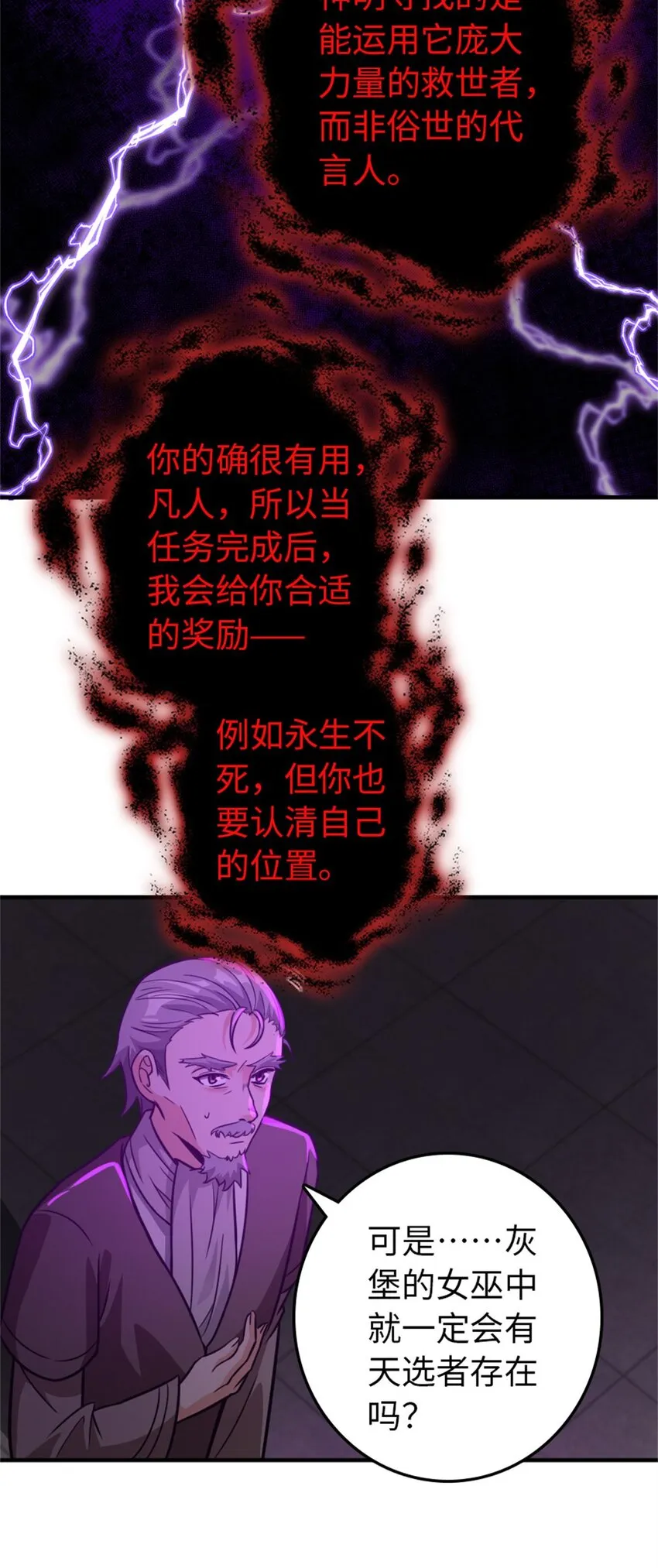 368 真神？ 第32页