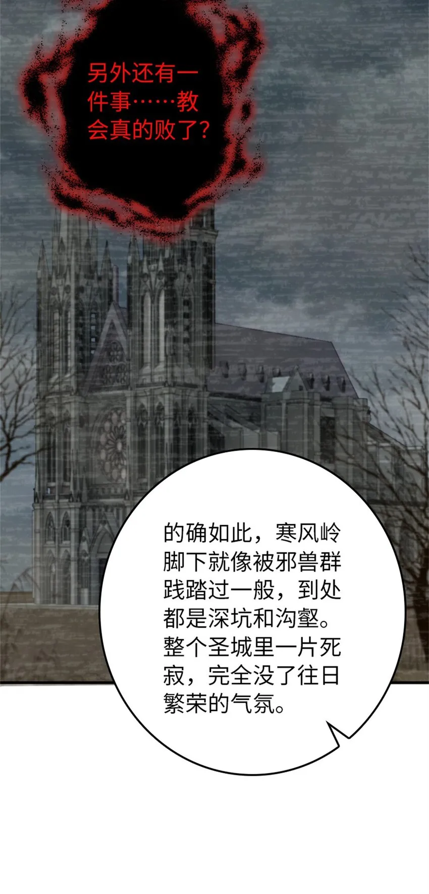368 真神？ 第34页
