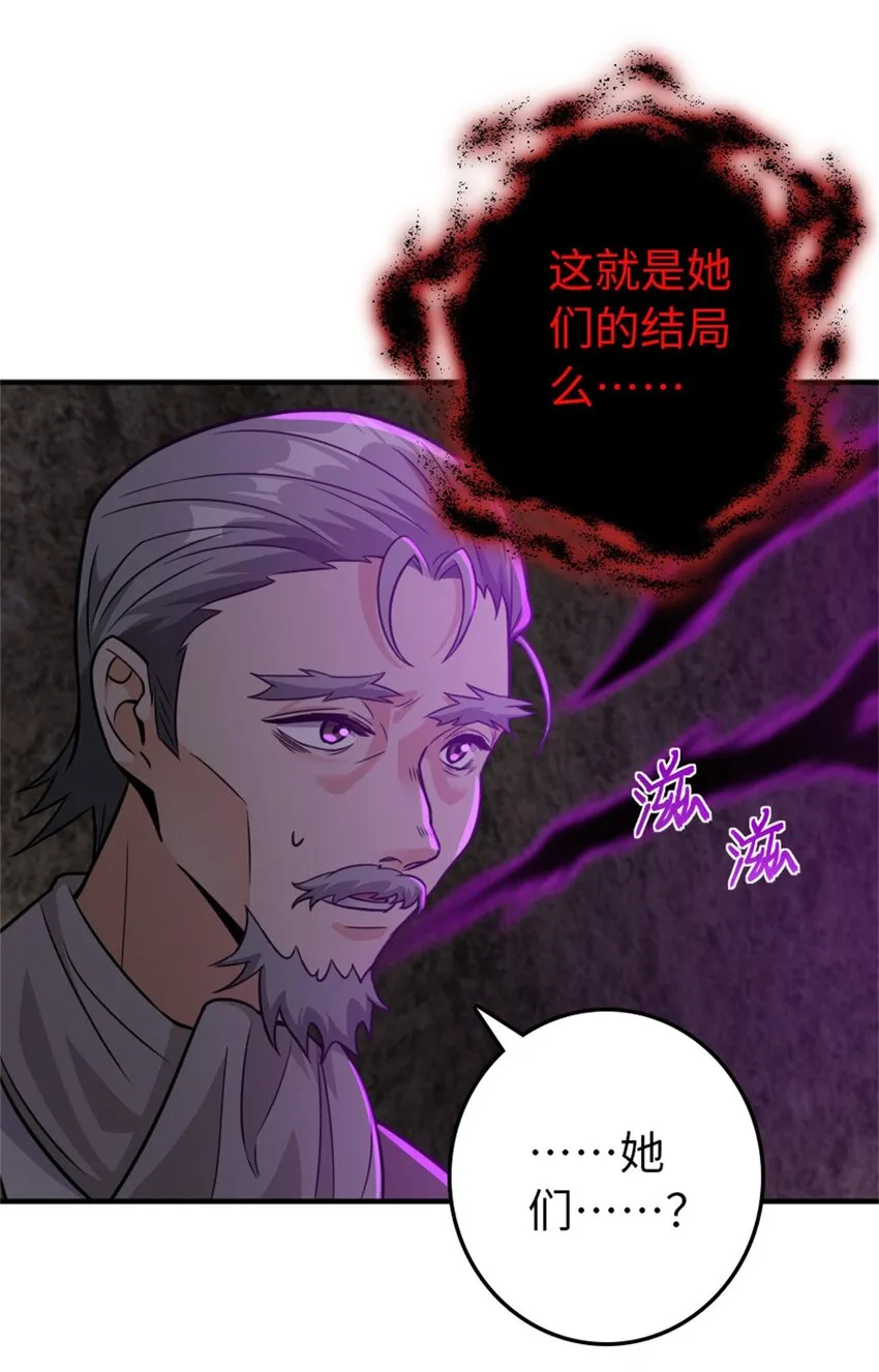 368 真神？ 第35页
