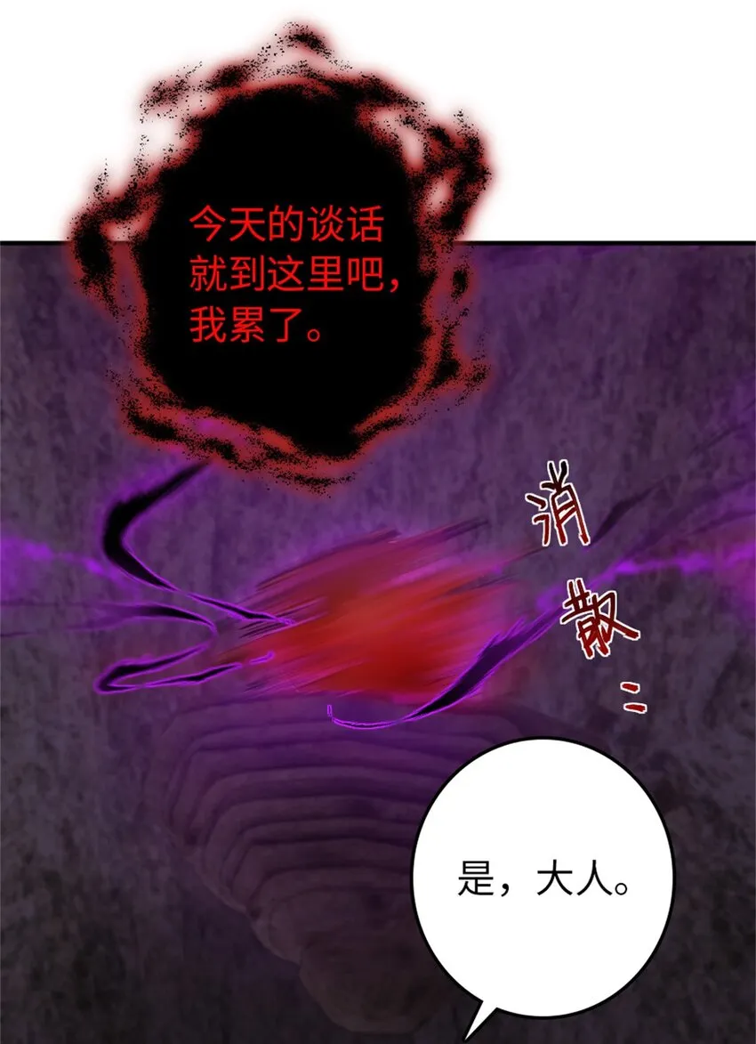 368 真神？ 第36页