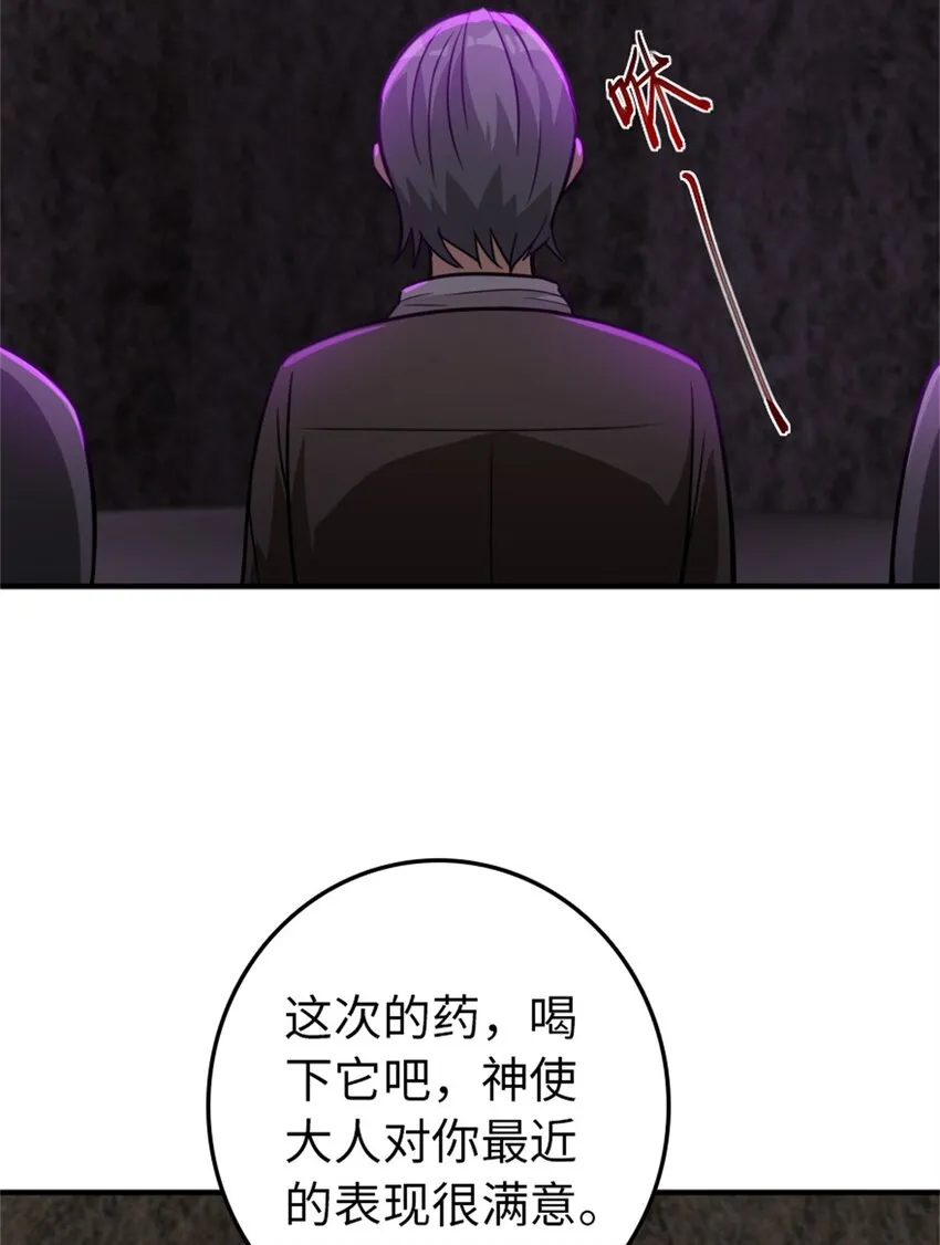 368 真神？ 第37页