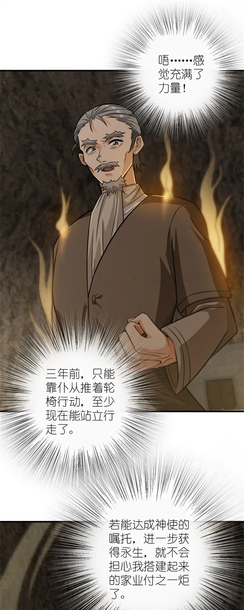 368 真神？ 第40页