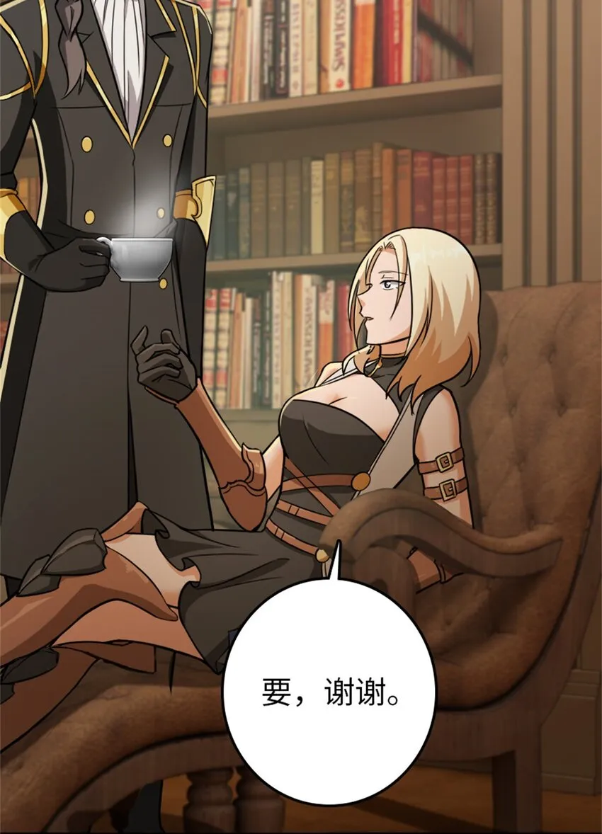 368 真神？ 第45页