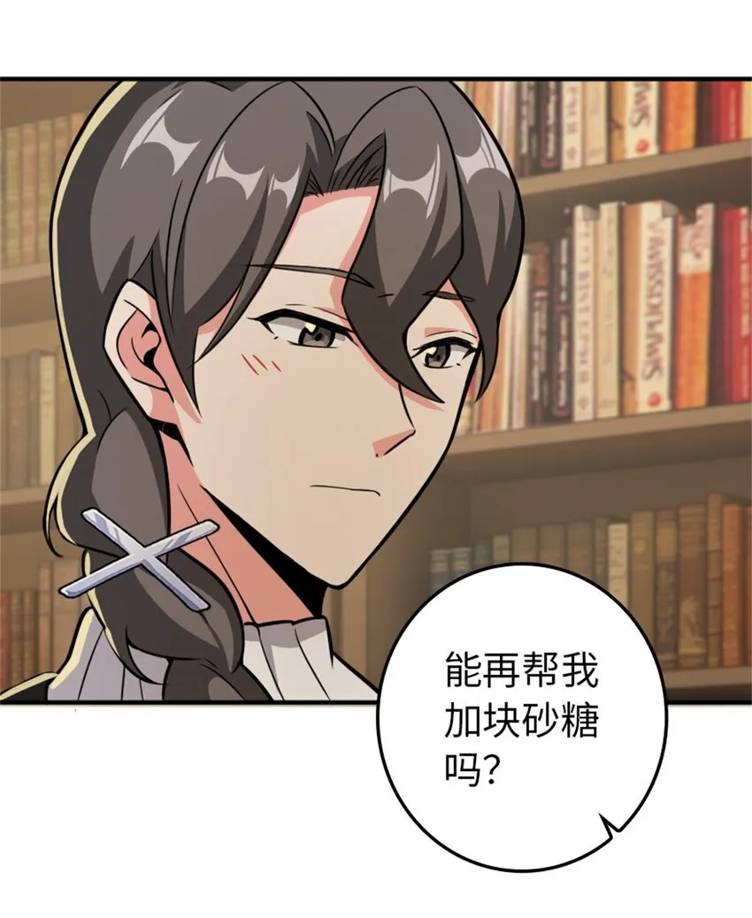 368 真神？ 第47页