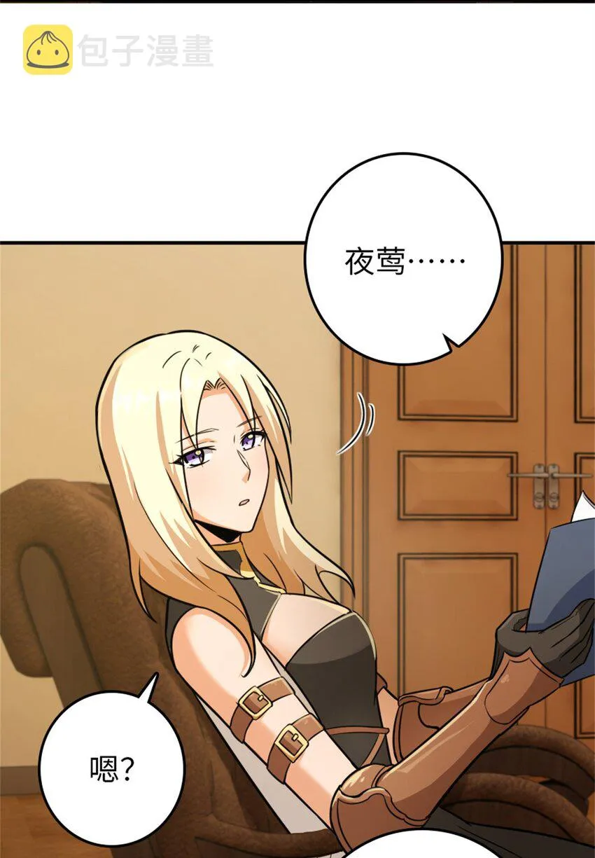 368 真神？ 第51页