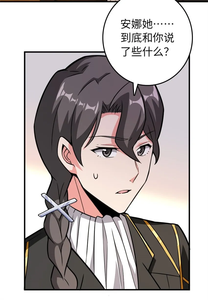 368 真神？ 第52页