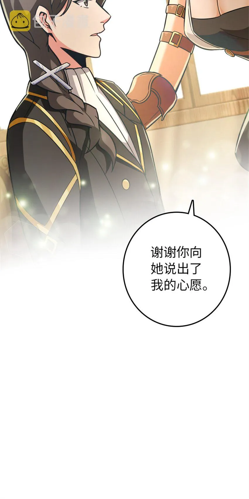 368 真神？ 第54页