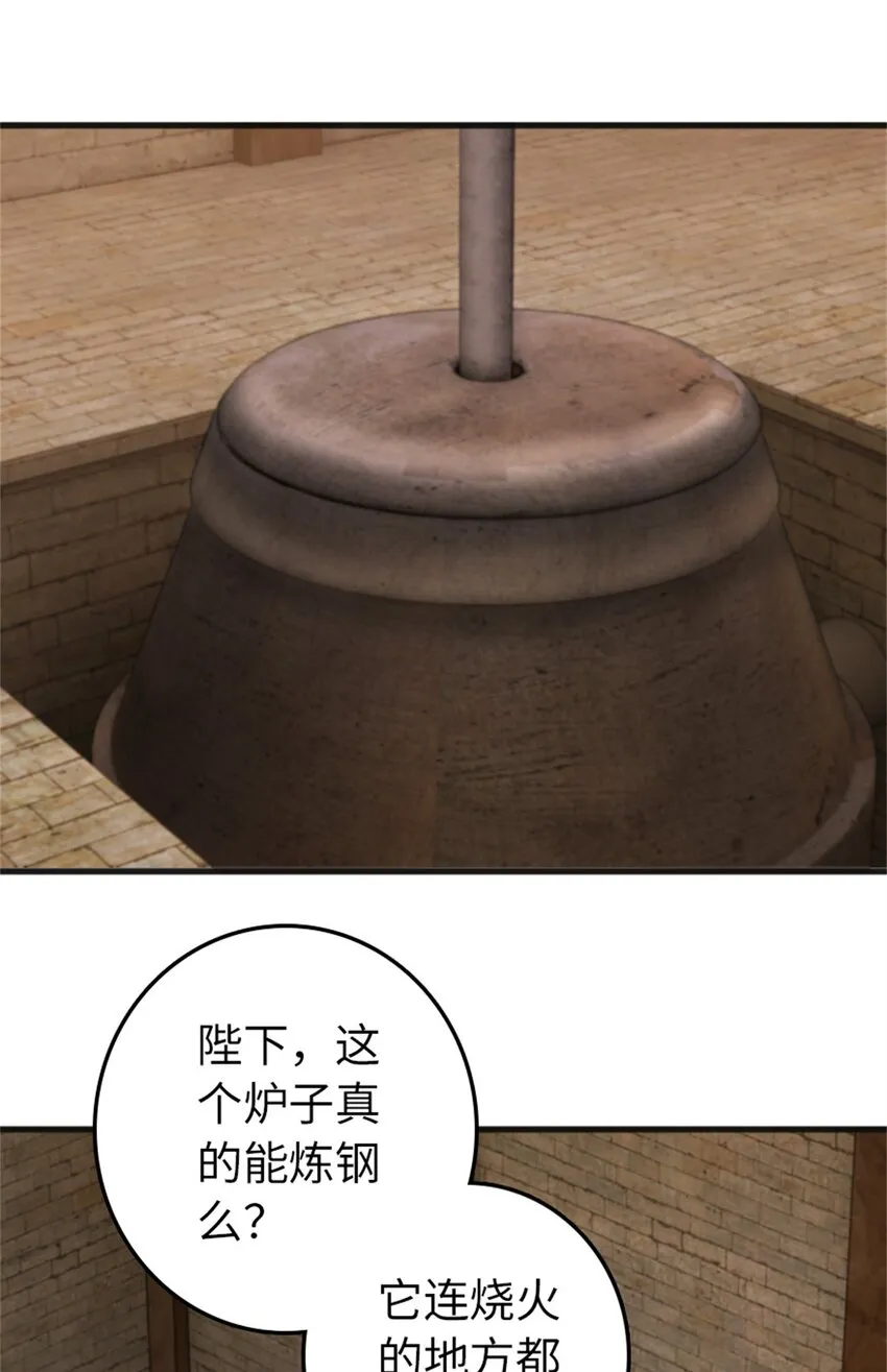 369 武道家嘉西亚 第3页