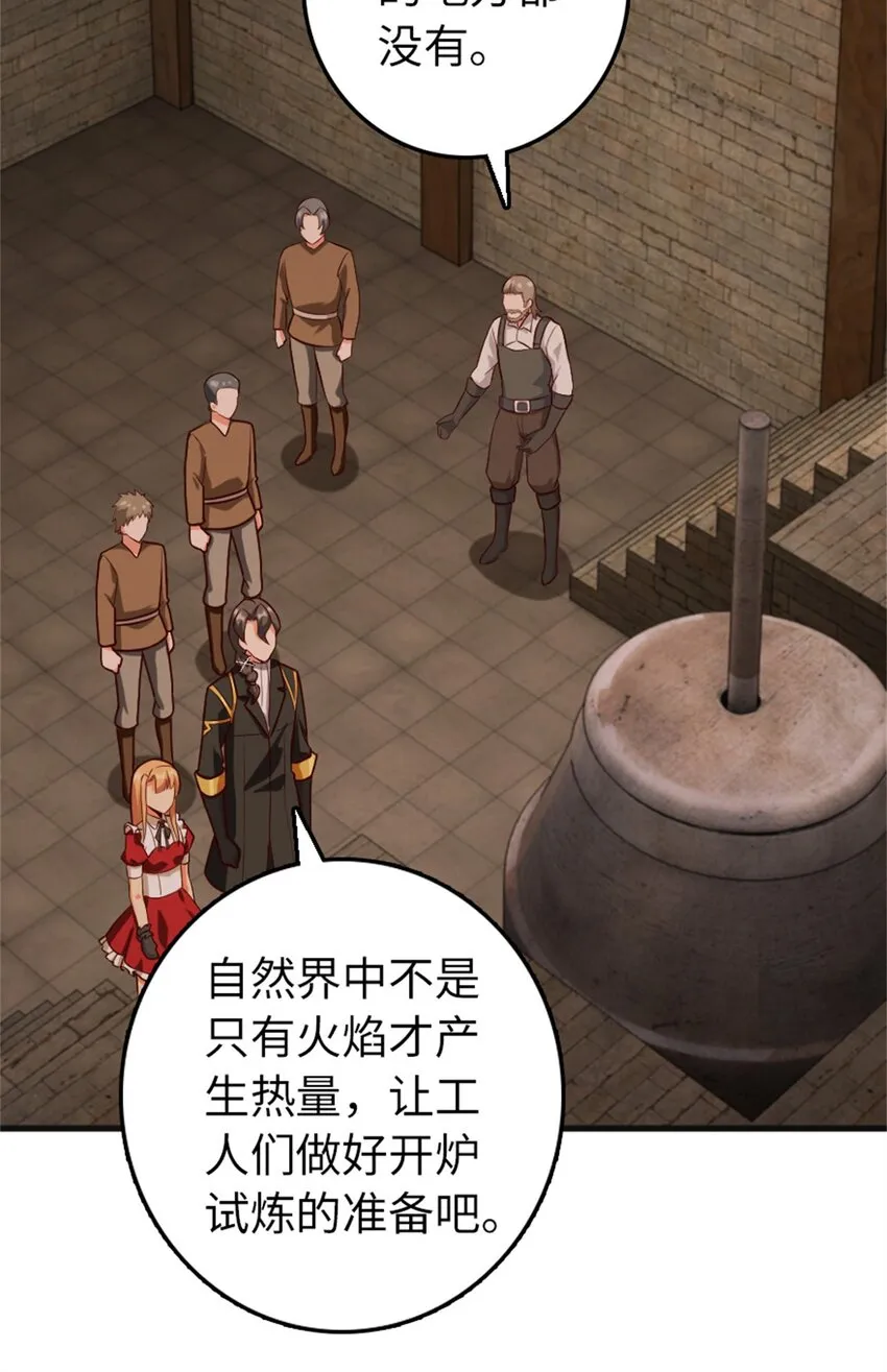 369 武道家嘉西亚 第4页