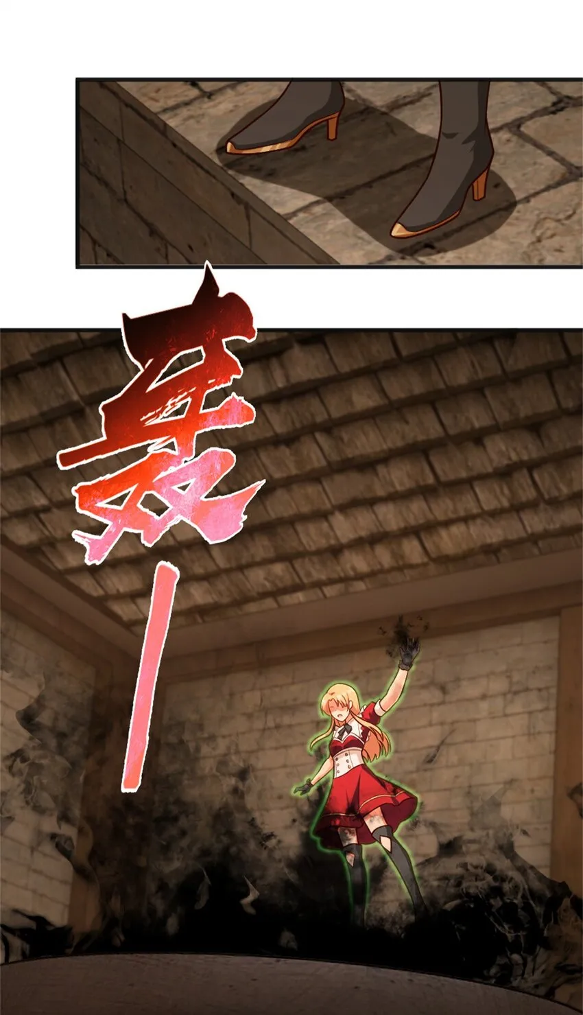 369 武道家嘉西亚 第6页