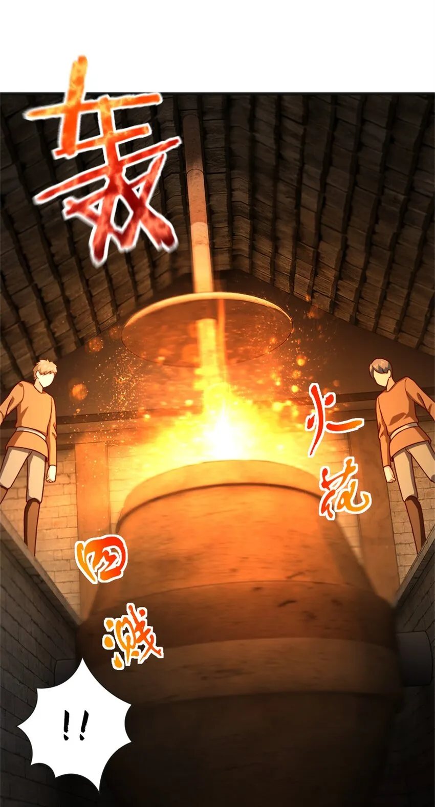 369 武道家嘉西亚 第9页