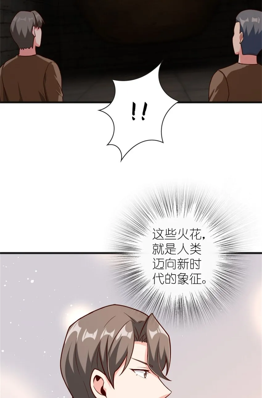 369 武道家嘉西亚 第10页