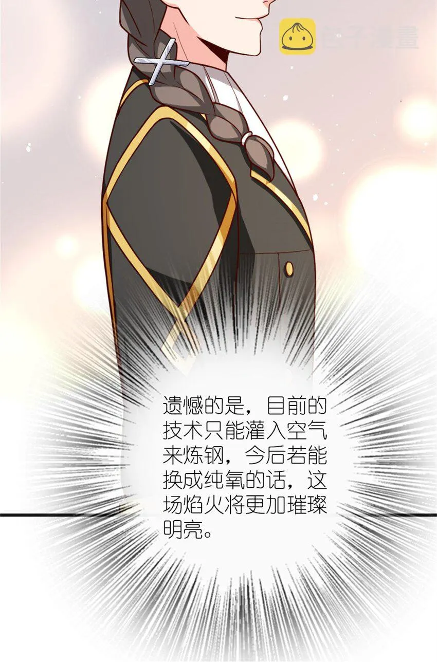 369 武道家嘉西亚 第11页
