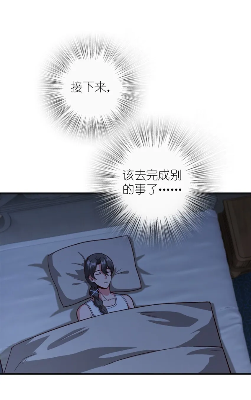 369 武道家嘉西亚 第12页