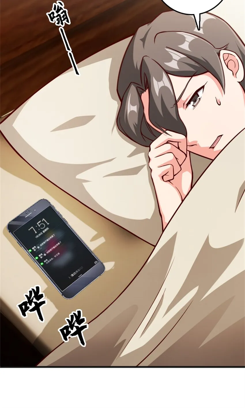 369 武道家嘉西亚 第15页