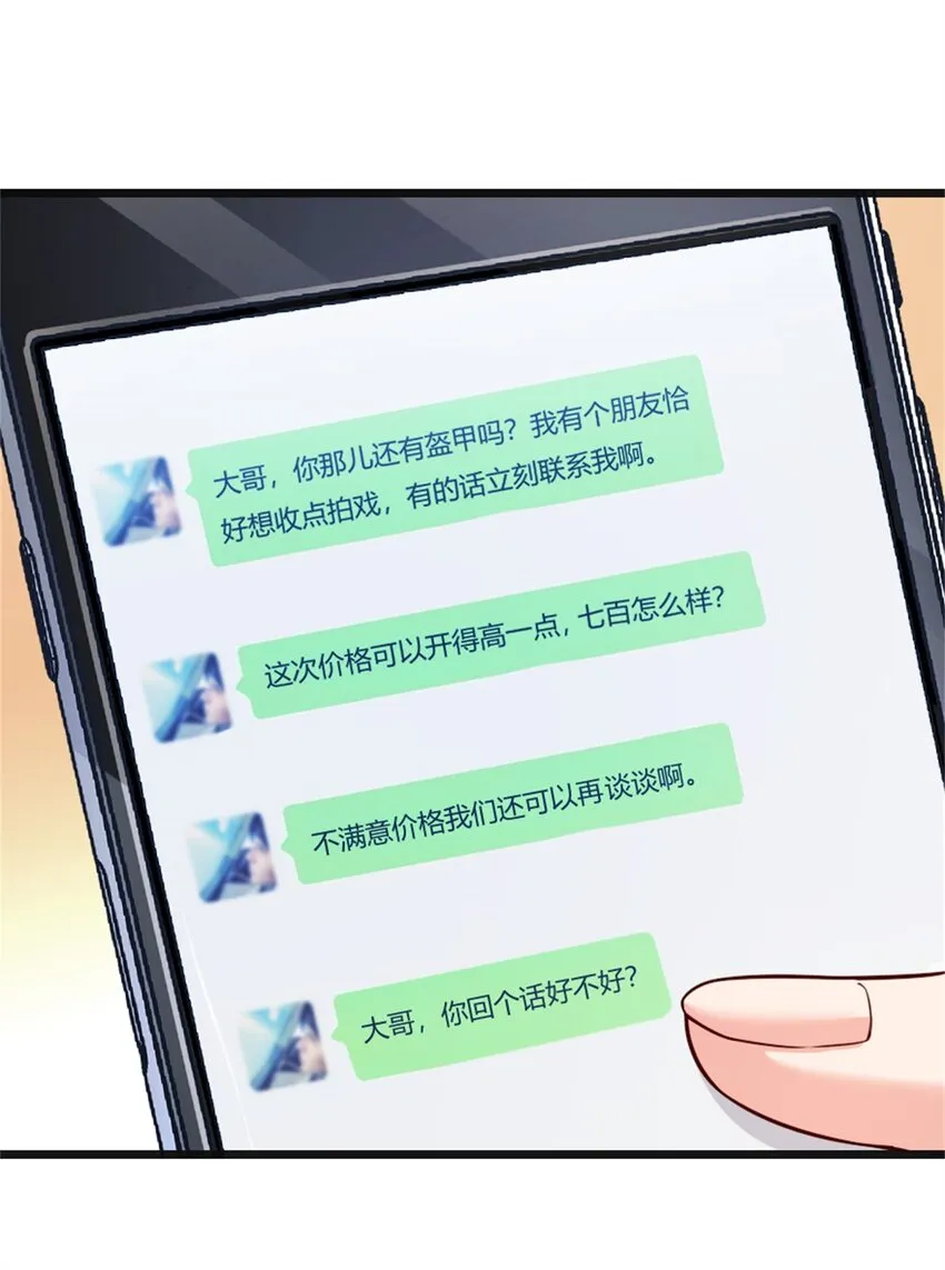 369 武道家嘉西亚 第16页