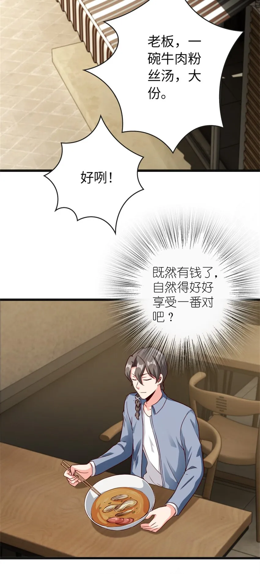 369 武道家嘉西亚 第19页