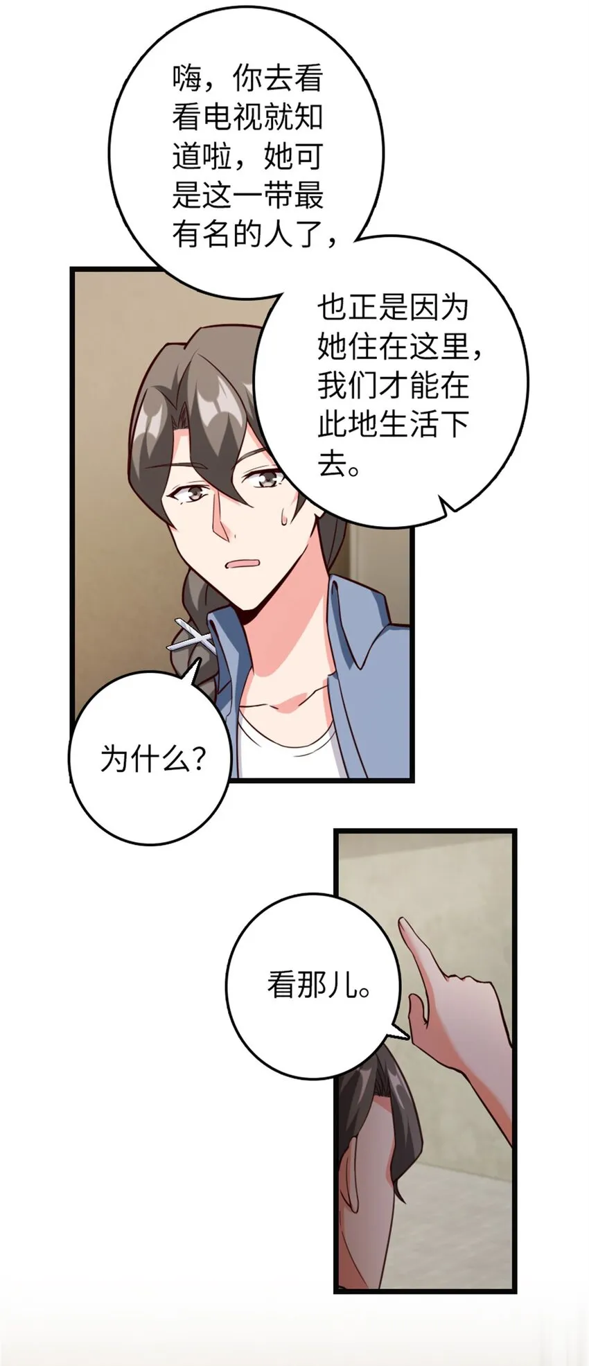 369 武道家嘉西亚 第28页