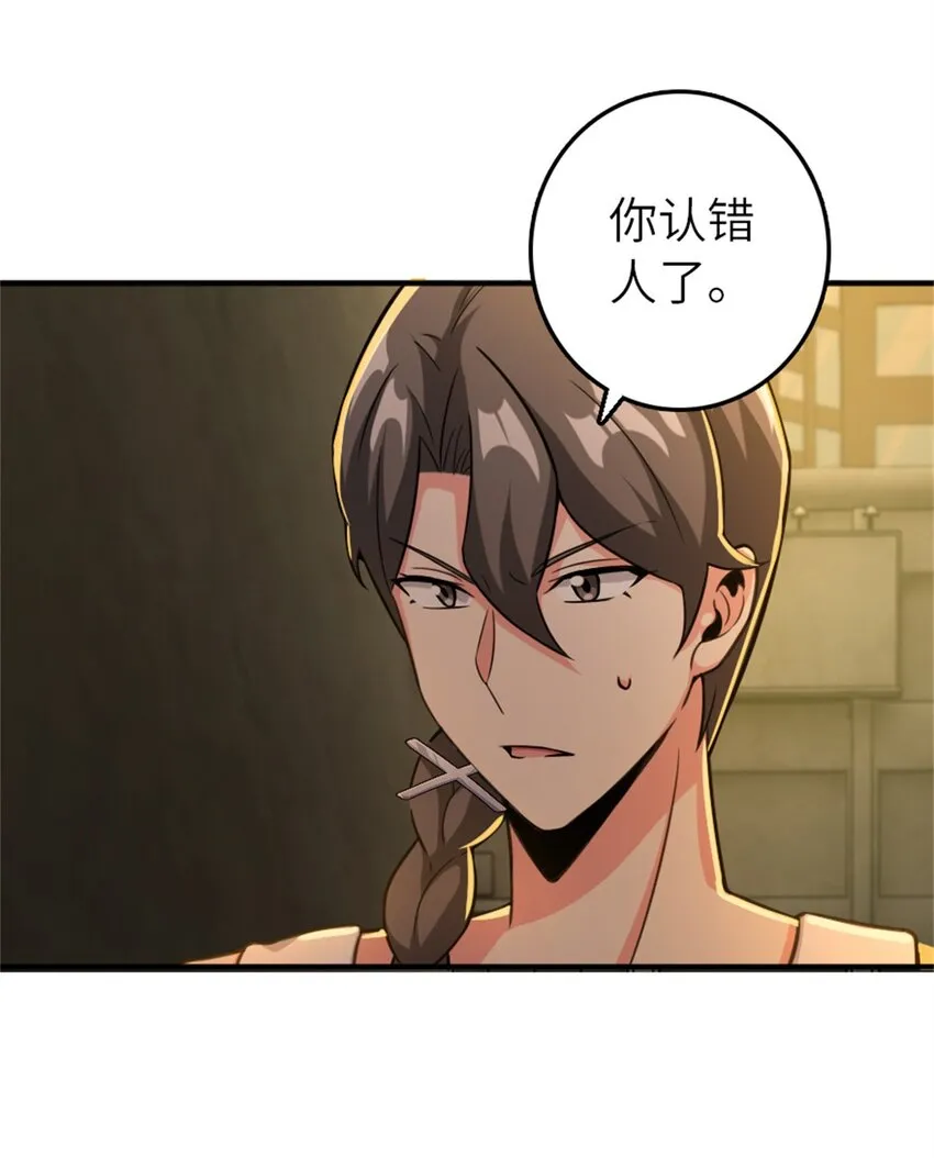 371 自然之力 第4页