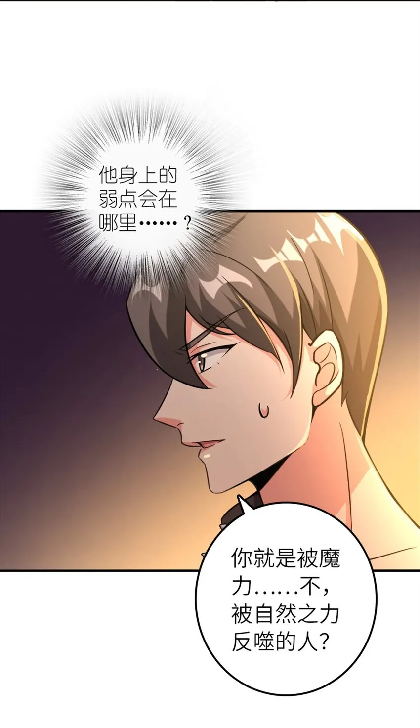 371 自然之力 第6页