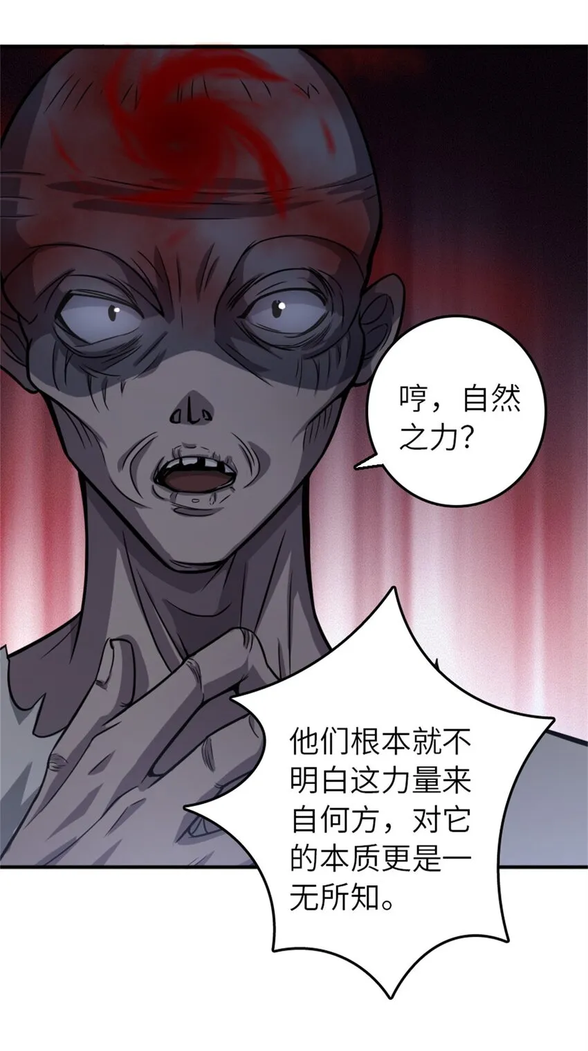 371 自然之力 第7页