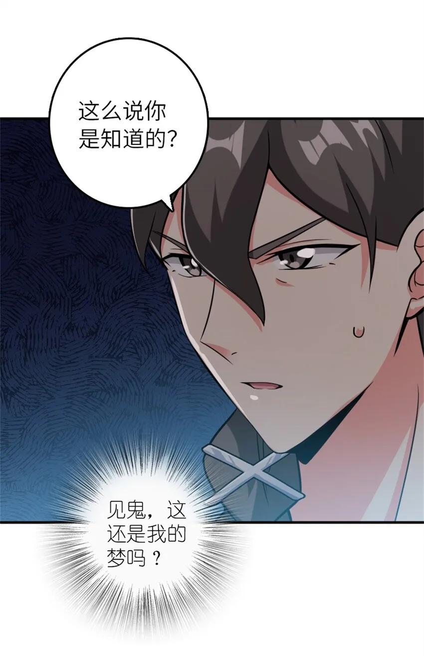 371 自然之力 第8页