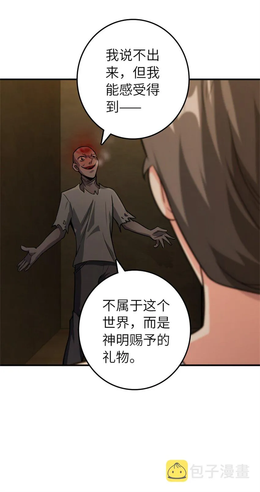 371 自然之力 第9页