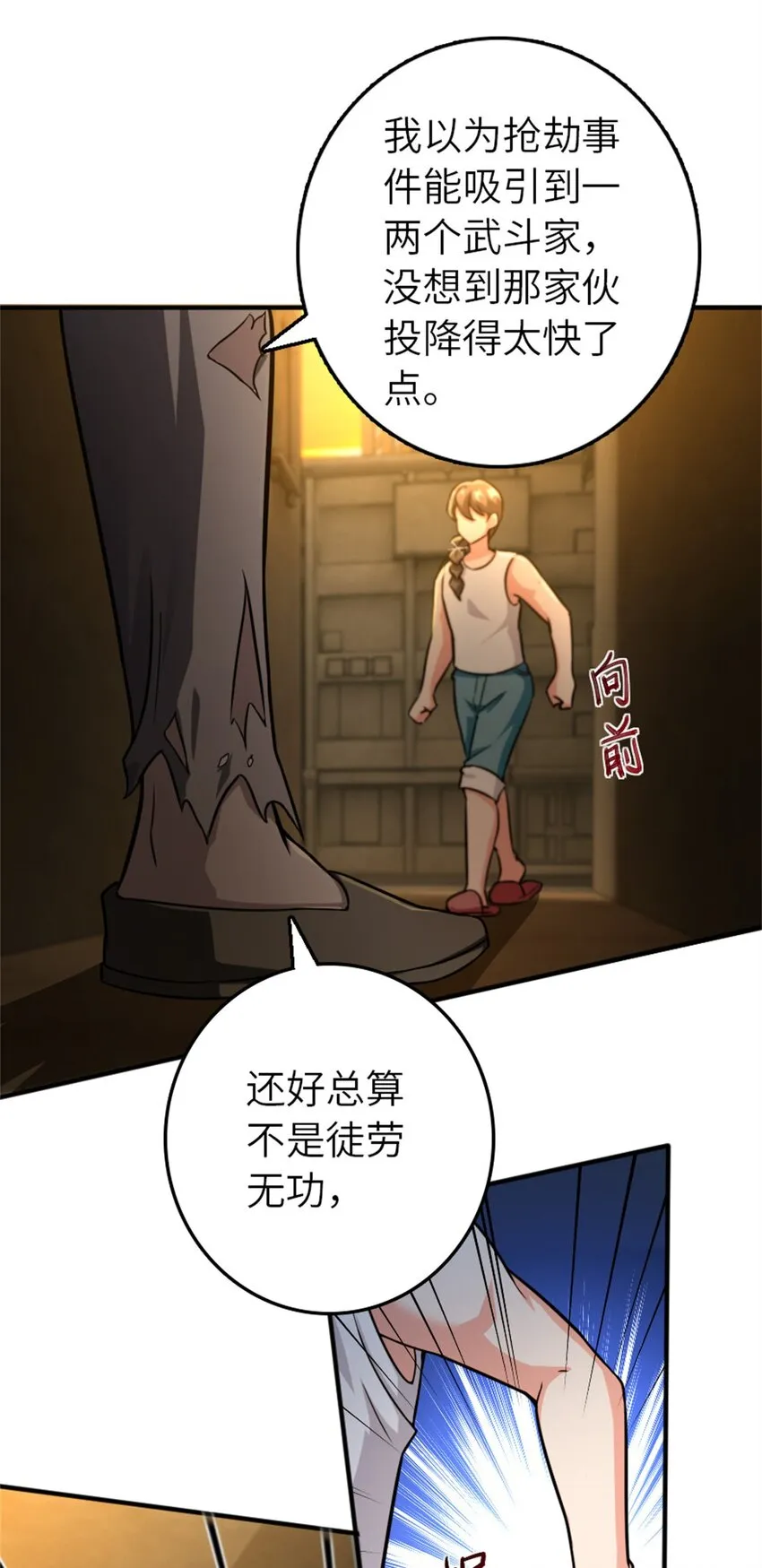 371 自然之力 第10页