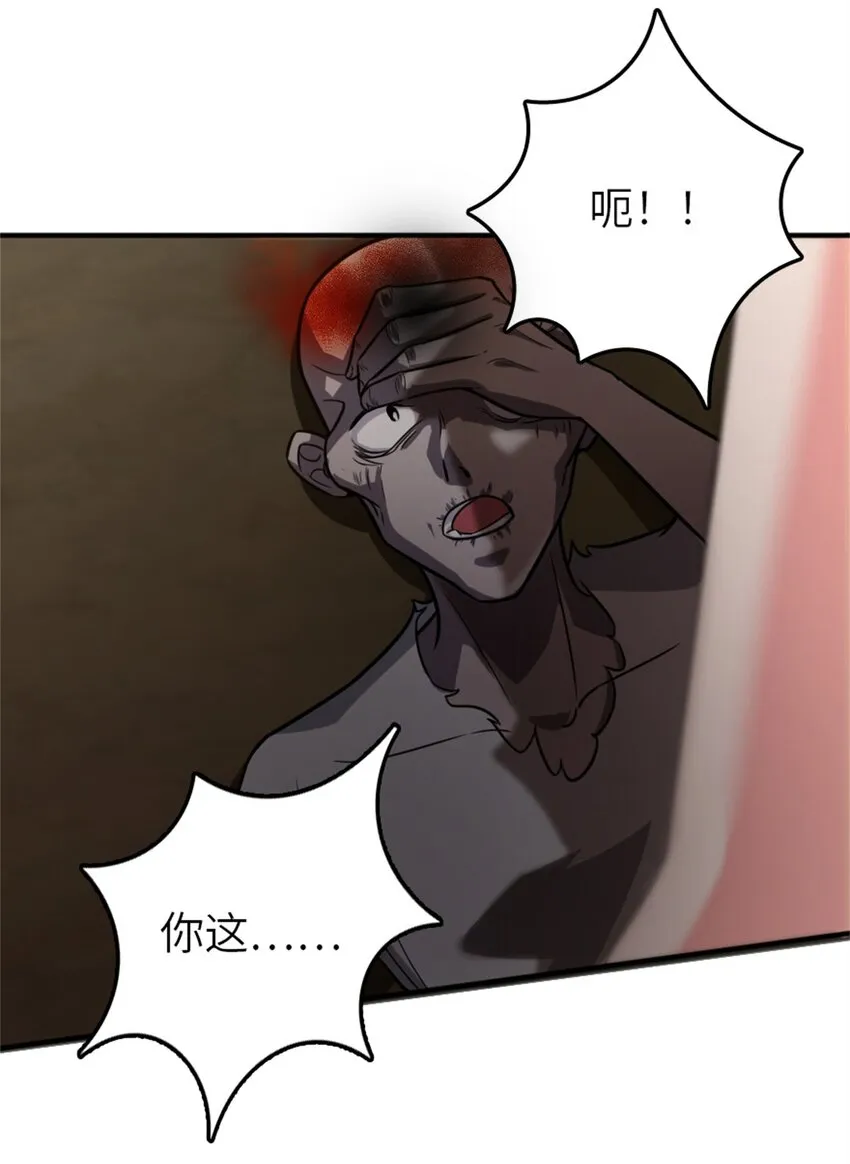 371 自然之力 第13页