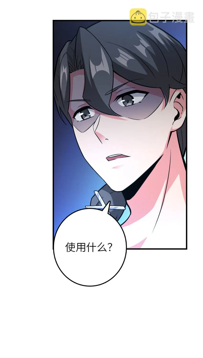 371 自然之力 第16页