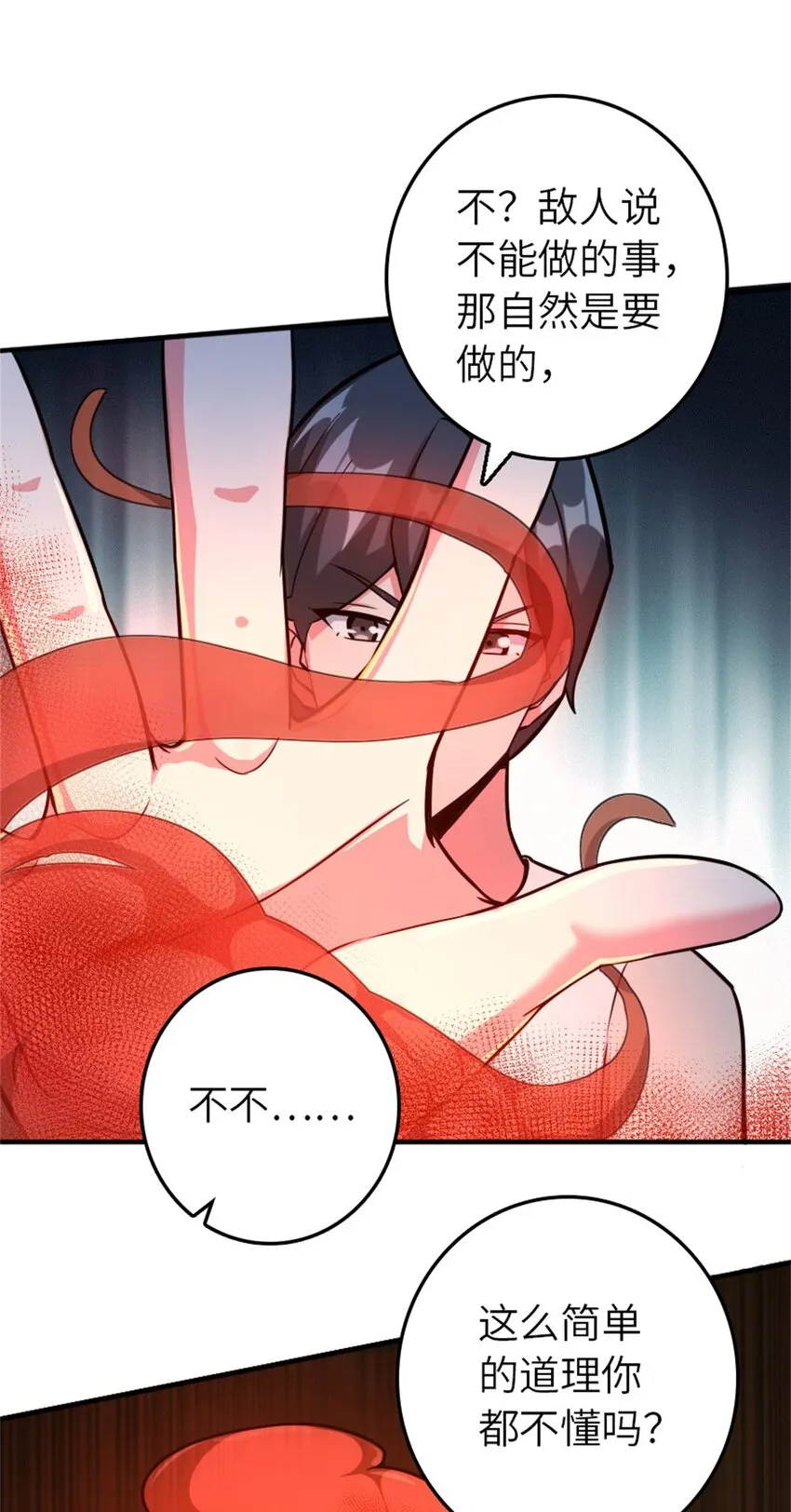 371 自然之力 第18页