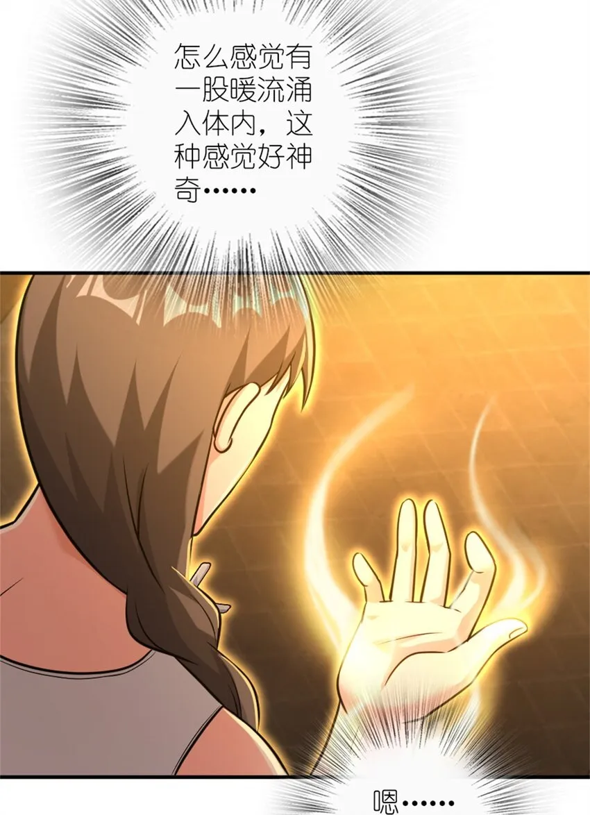 371 自然之力 第25页
