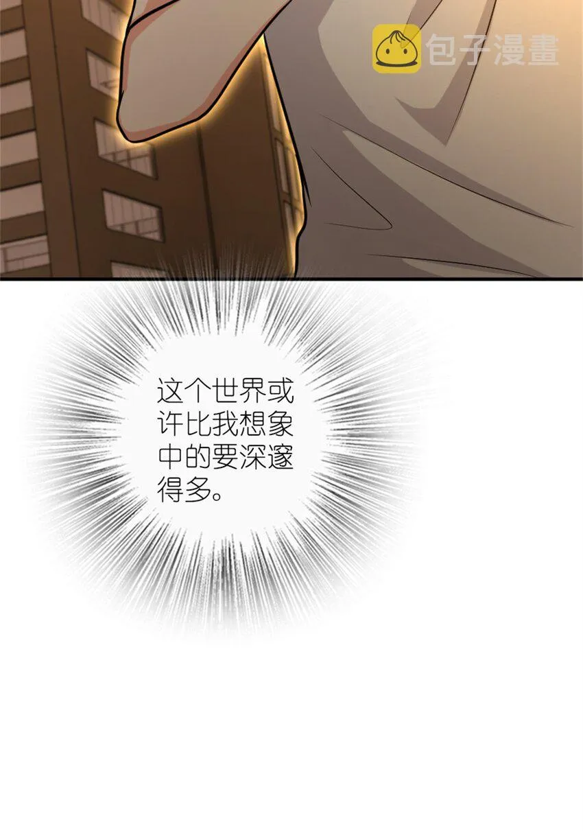 371 自然之力 第27页