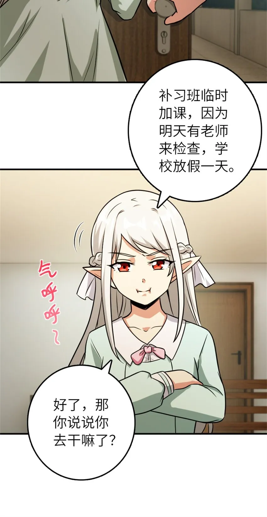 371 自然之力 第31页