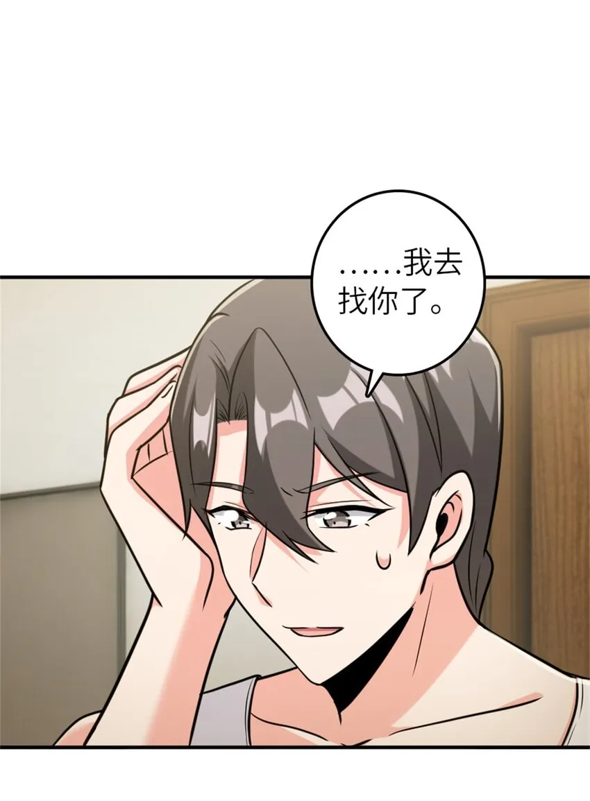 371 自然之力 第32页