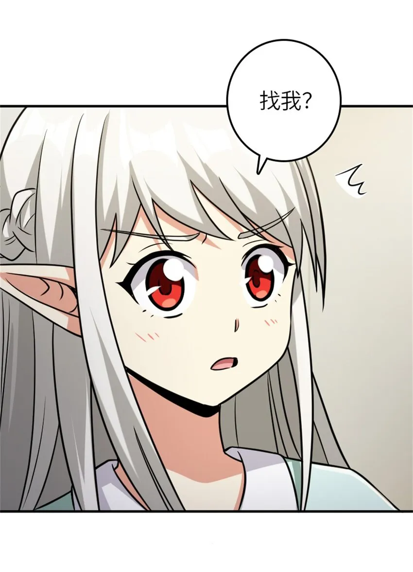 371 自然之力 第33页