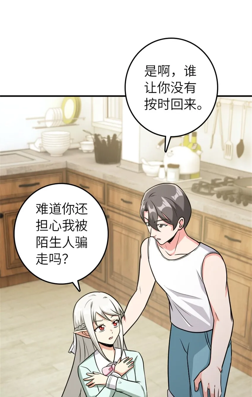 371 自然之力 第34页