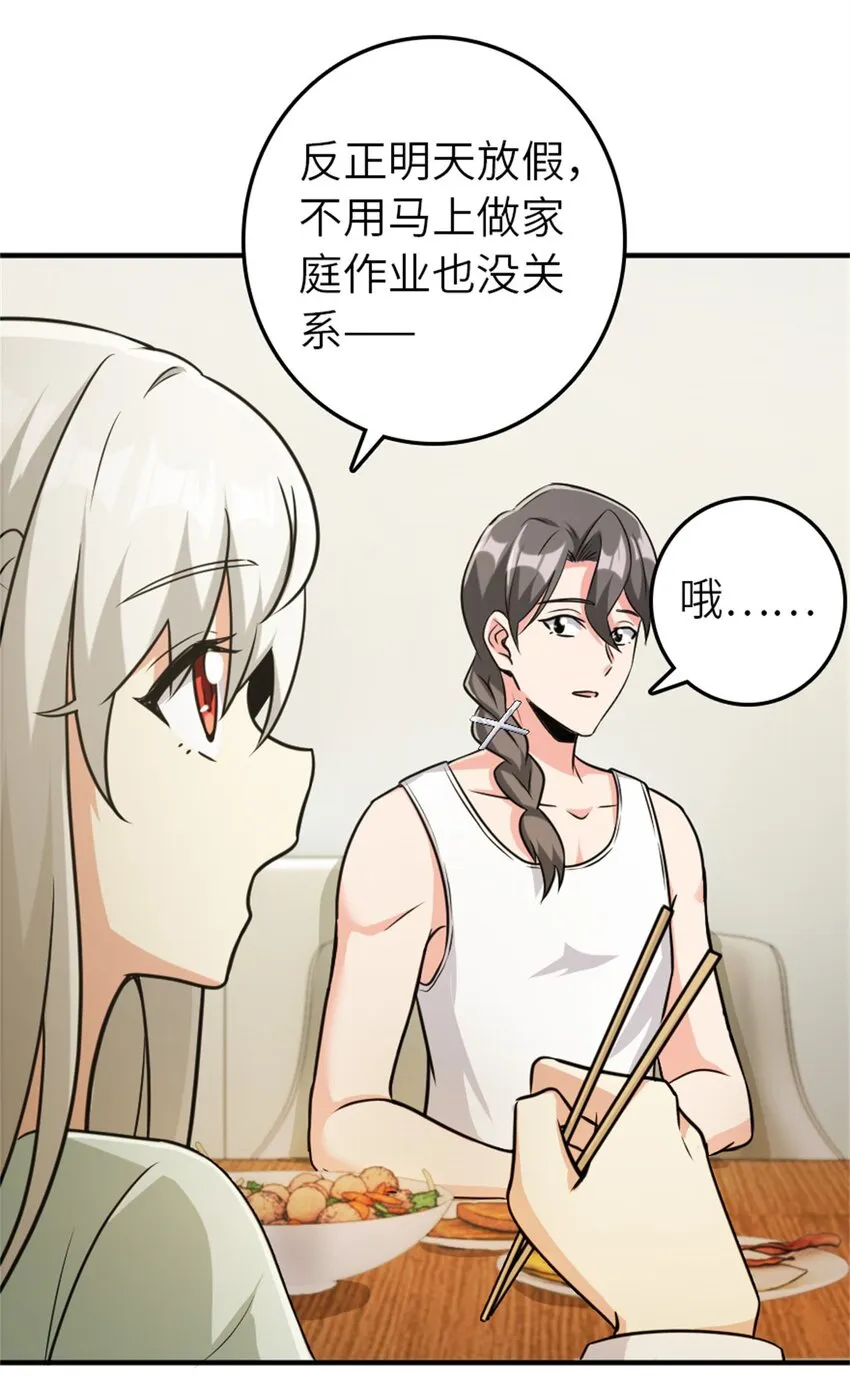 371 自然之力 第37页