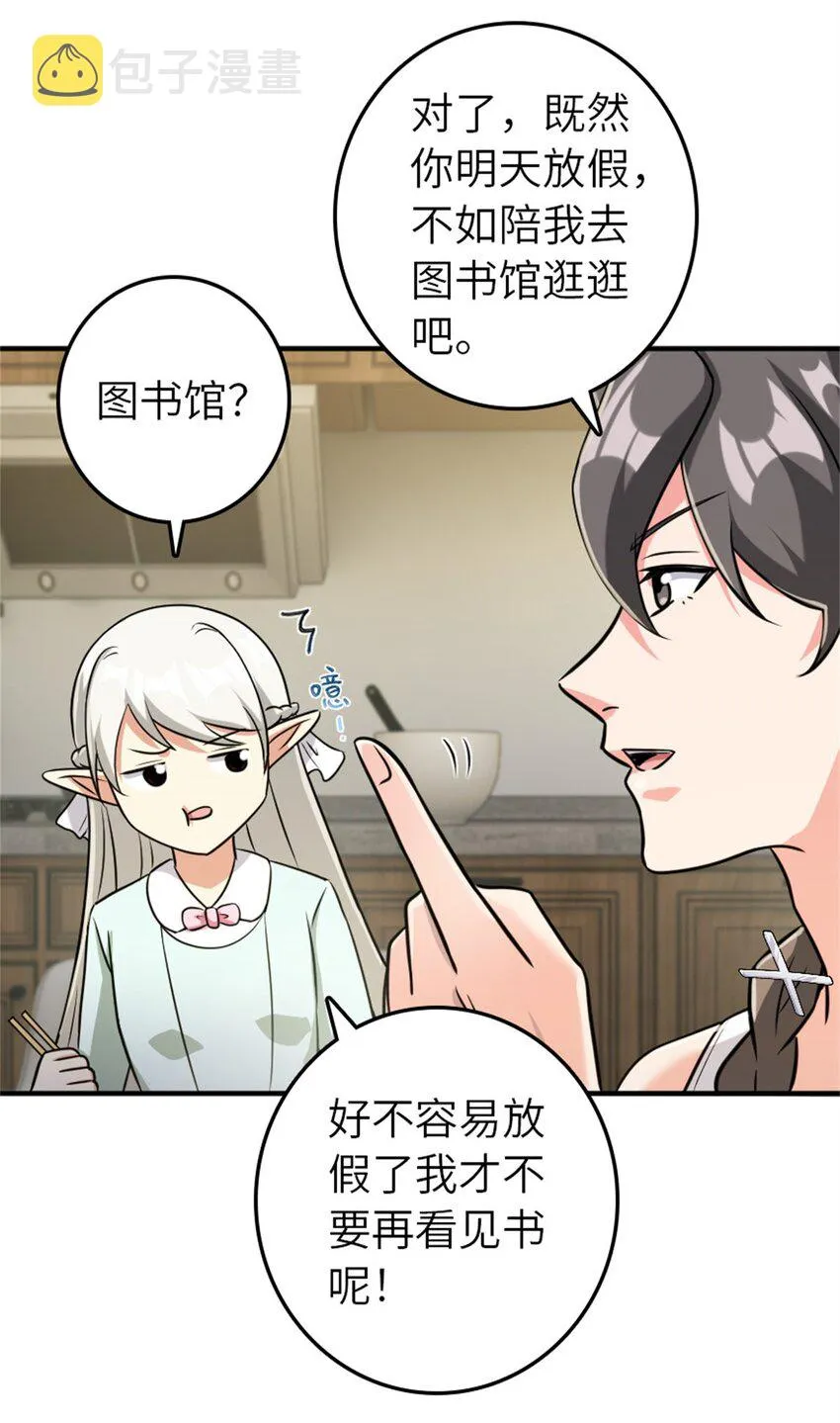 371 自然之力 第38页